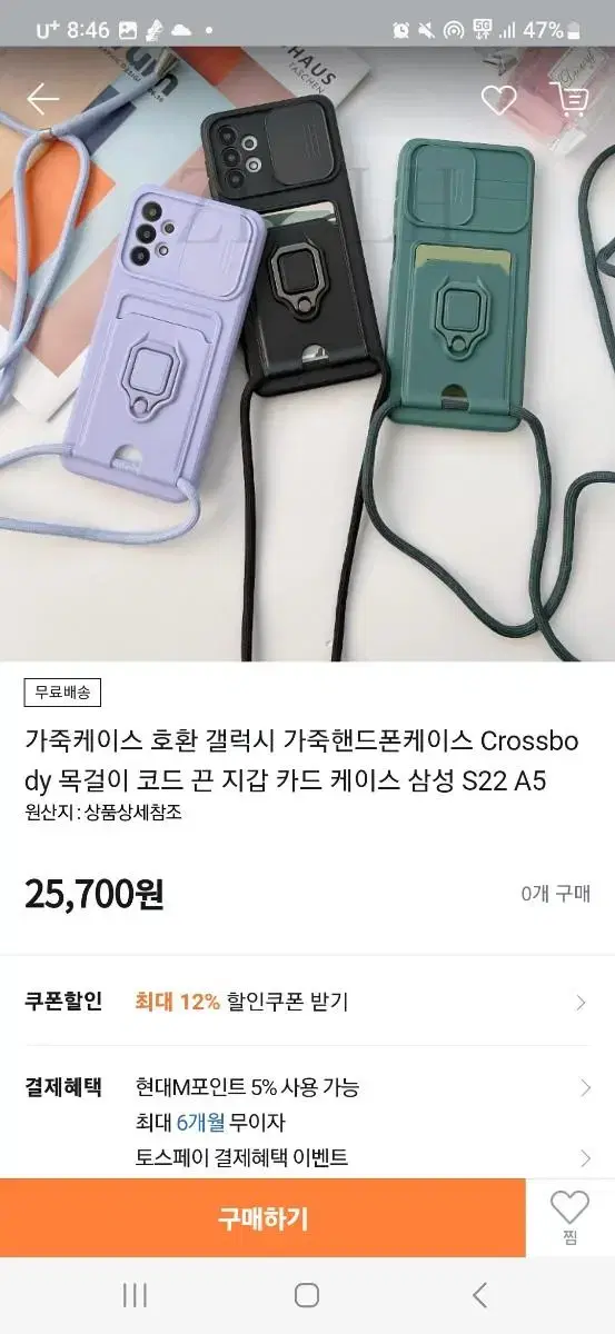 폰케이스